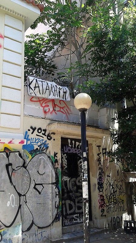 Housing refugees in Athens before City Plaza